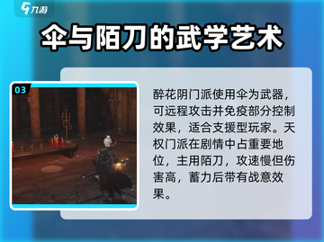 燕云十六声🔥阵营门派全解析，必看干货！截图4