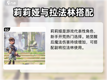 万龙觉醒🔥英雄大全与快速练级攻略！截图3
