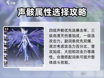 鸣潮暗主声骸选择推荐💥游戏大佬都在用！截图4