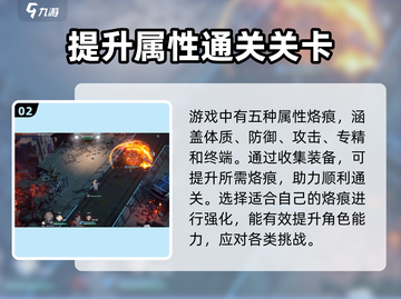 白荆回廊🔥通关秘籍，轻松碾压关卡！🎮截图3