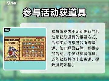 🎮西普大陆叶绿晶石爆肝攻略！🌿轻松获取技巧大公开！截图5