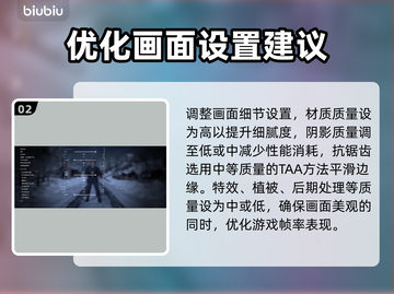 人间地狱🔥画面设置优化参数全解析🎮截图3