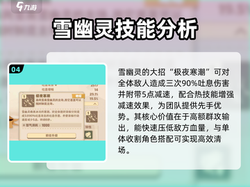 驯龙高手旅程🔥雪幽灵强度爆表，必玩🔥截图5