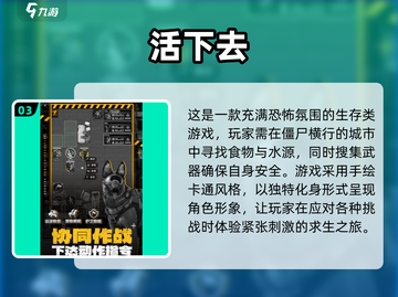 丧尸来袭！💥2025必玩🔥僵尸生存游戏合集🎉截图4