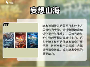 2025爆款手游🔥驯兽坐骑全收录🐎💥截图2