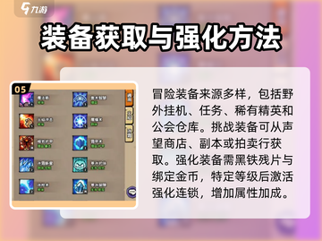 英雄冒险团🔥新手必看！快速开荒攻略✨截图6