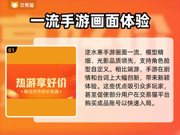 逆水寒手游账号交易💡逆水寒玩家必看🔥截图2