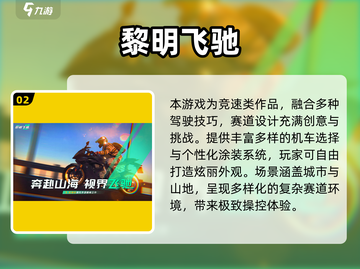 🔥2025最火赛车手游榜💥🎮截图4