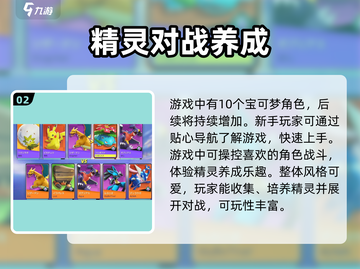 宝可梦大集结手游下载🔥超全玩法攻略来了！Pokémon🎉截图3