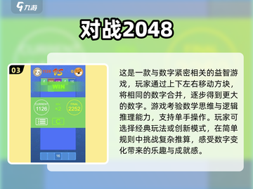 🔥2025超燃手机对战游戏推荐🎮玩到停不下来！截图4