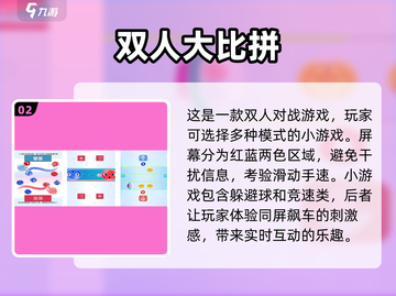 🔥2024超有趣双人手游推荐🎉截图3