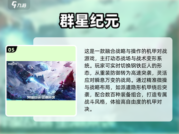 🎮2025十大巅峰科幻游戏🔥高可玩性神作推荐！🚀截图6