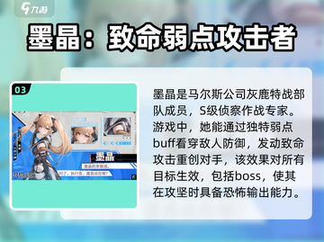 艾塔纪元🔥最强S角色大揭秘！💥必看截图4