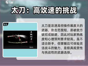 永劫无间手游🔥必选强力武器推荐，决战必备！截图3