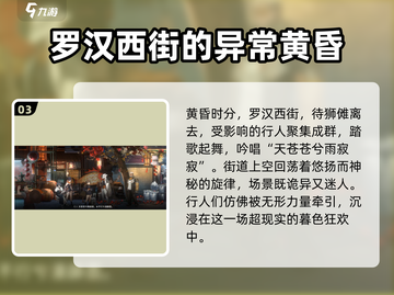 新月同行🔥雨中支线全流程攻略🎉截图4