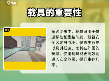萤火突击🚗撞车现场大揭秘！车辆载具全介绍🔥截图4