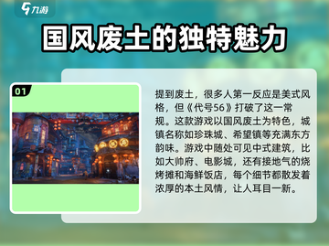代号56测评：游戏体验🔥颠覆想象！游戏代
截图2