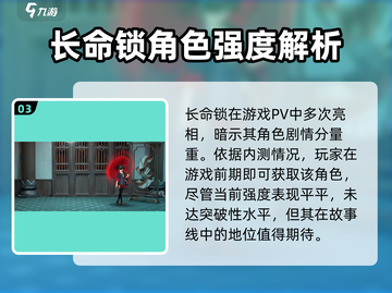 归龙潮长命锁📍心在哪？秘密等你探索！截图4