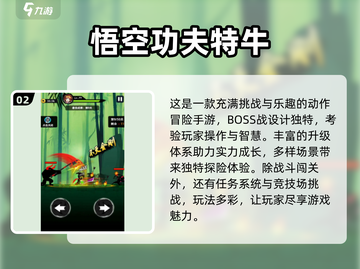 🔥2025必玩！单机格斗手游推荐💥截图3