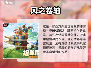 2024超🔥手游排行榜🔥下载必备！截图5