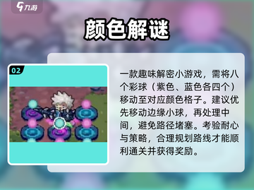 元气骑士前传解密🔥速通攻略截图3