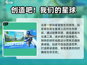 2025最🔥太空沙盒游戏排行🚀📌截图2