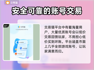 开间小店自抽号🔥1元买号平台推荐🎮截图2