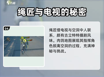 绝区零🔥：揭秘游戏震撼世界观！截图5