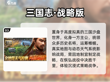 🔥2025十大良心手游TOP榜💥截图4