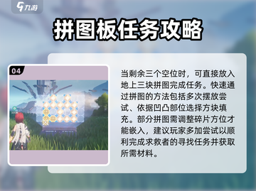 鸣潮🔥归墟港市拼图通关秘籍✨截图5