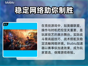 🔥玩和平精英必备！顶级电竞加速器推荐✅截图2