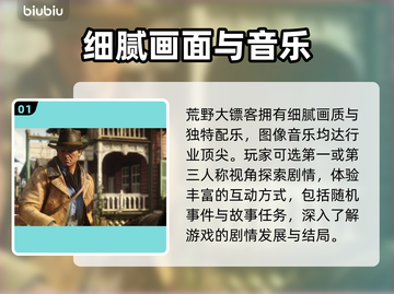 荒野大镖客🔥加速器哪个好？下载分享💥截图2