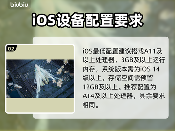 🔥诛仙2手游配置要求曝光！💻🎮截图3