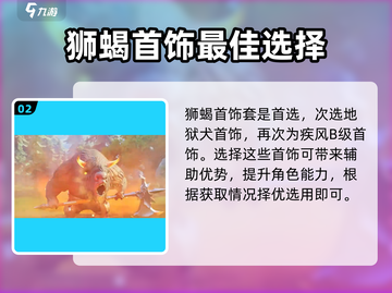 龙之谷世界游侠武器装备🔥这样选才最强！截图3