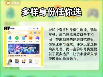 第五人格账号交易📖安全平台推荐🔥截图3