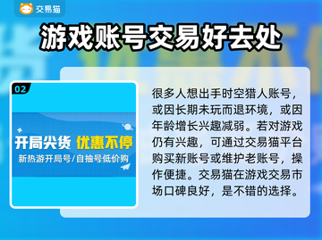 时空猎人账号交易🔥哪个平台最好用？👇截图3