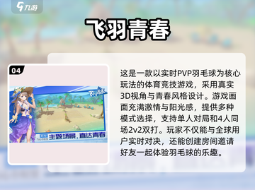 🔥4人联机小游戏合集来啦！🎮2024超有趣游戏等你来玩✅截图5