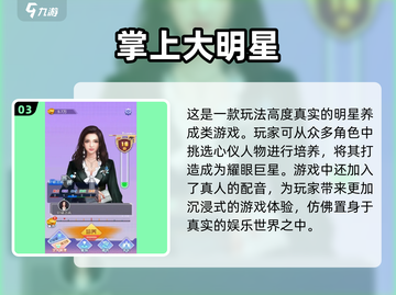 2022超🔥模拟导演拍戏游戏推荐🎬截图4