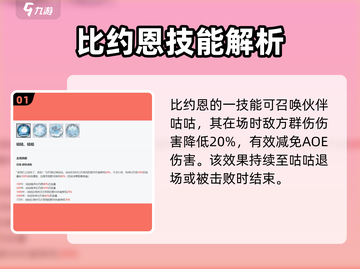 永夜降临🔥复苏比约恩技能超详细使用攻略分享！🎮截图2