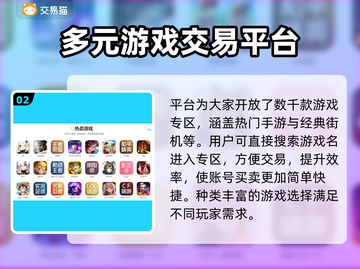 王者荣耀手游账号交易🔥靠谱平台推荐！截图3