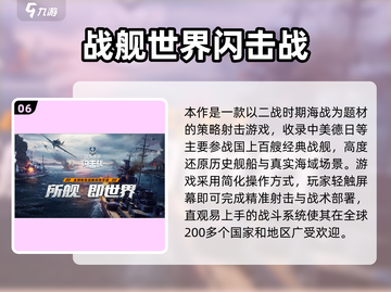🔥2025射击网游TOP10出炉！🎮必玩清单速看截图7
