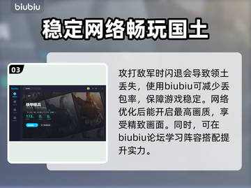 铁甲雄兵卡顿🔥用这个加速器秒变流畅！截图4