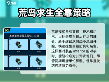 像素射击💥荒岛模式开启方法来了！🔥截图3