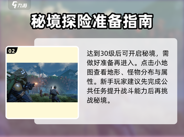 破碎之地🔥兽牙解谜全流程攻略，轻松完成✅截图3
