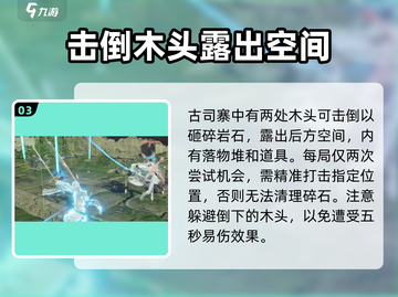 永劫无间手游🔥龙隐洞天打法攻略，轻松取胜！截图4