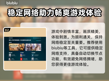 赛博朋克2077闪退？加速器搞定！🔥💥截图3