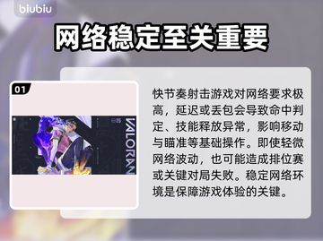 无畏契约丢包？这款加速工具让你畅爽游戏🔥🎮截图2