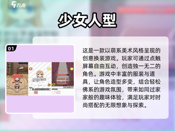 2025年必玩！超🔥少女游戏大揭秘✨截图2