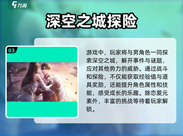 恋与深空💥竟是这家神秘公司出品？游戏迷必看！🔥截图4