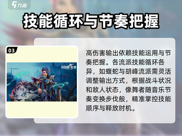 塔瑞斯世界💥40级御兽输出手法超详细玩法攻略来啦！截图4